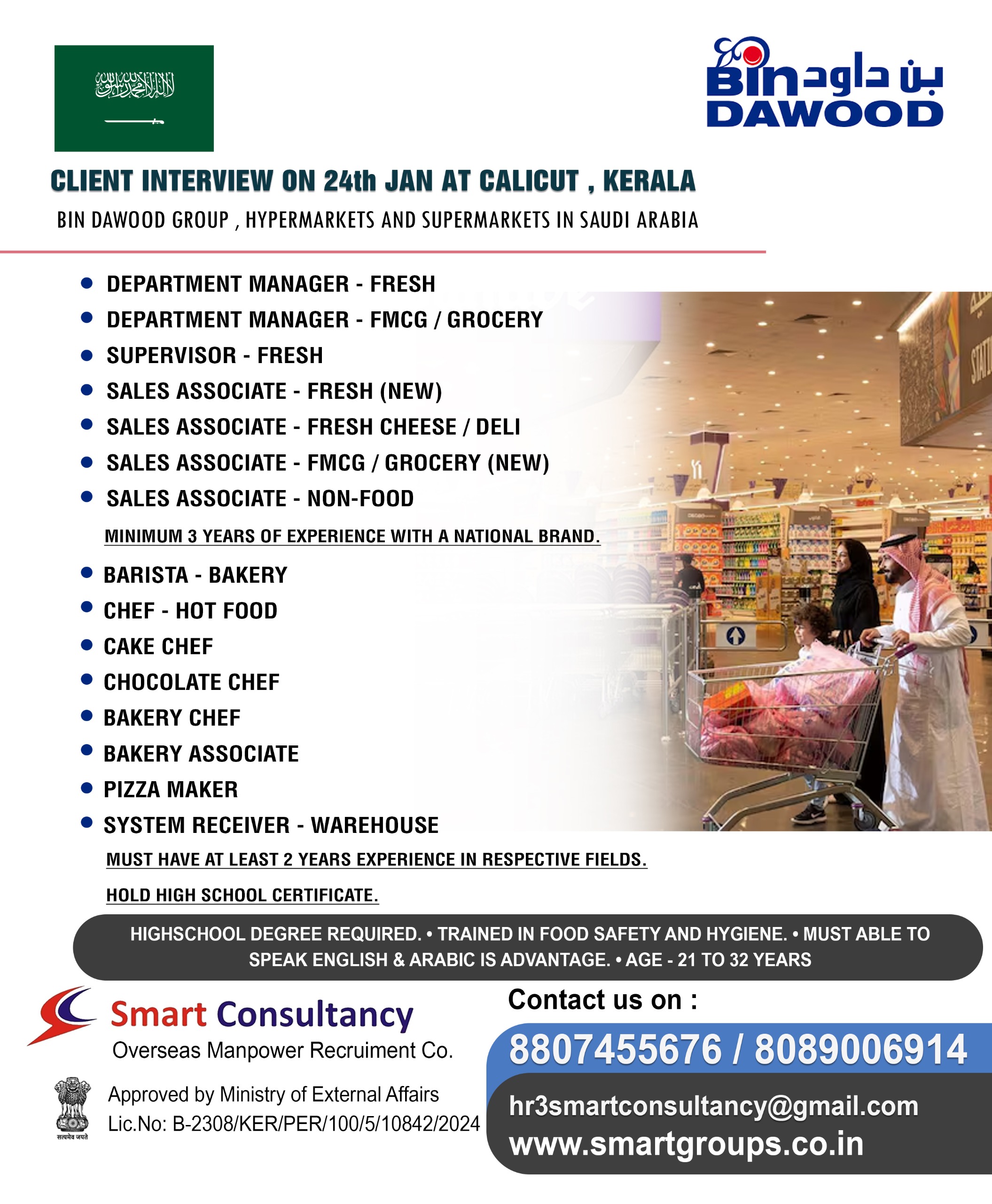 WE ARE HIRING FOR BIN DAWOOD GROUP SAUDI ARABIA, DIRECT CLIENT INTERVIEW ON 24TH JAN AT CALICUT, KERALA
