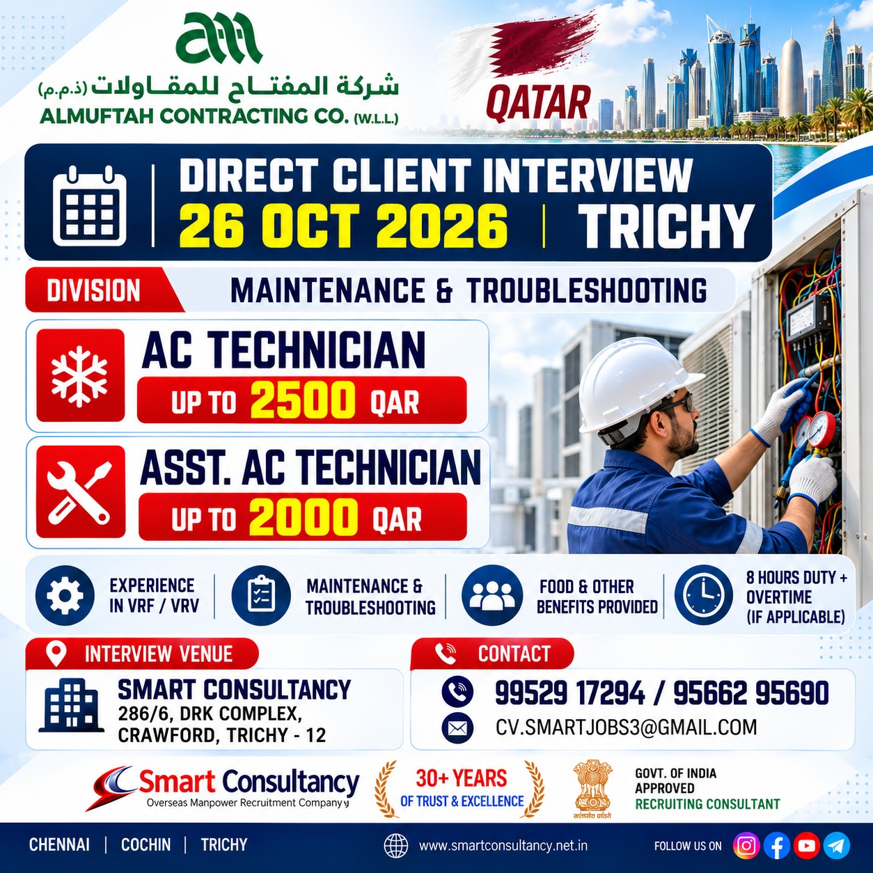 🇶🇦 QATAR HVAC JOBS | TRICHY INTERVIEW
