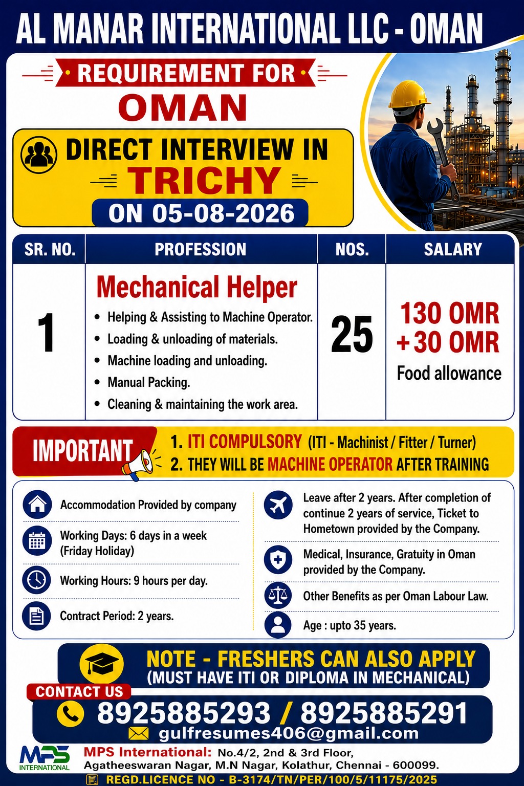 DIRECT INTERVIEW IN TRICHY ON 05-08-2026