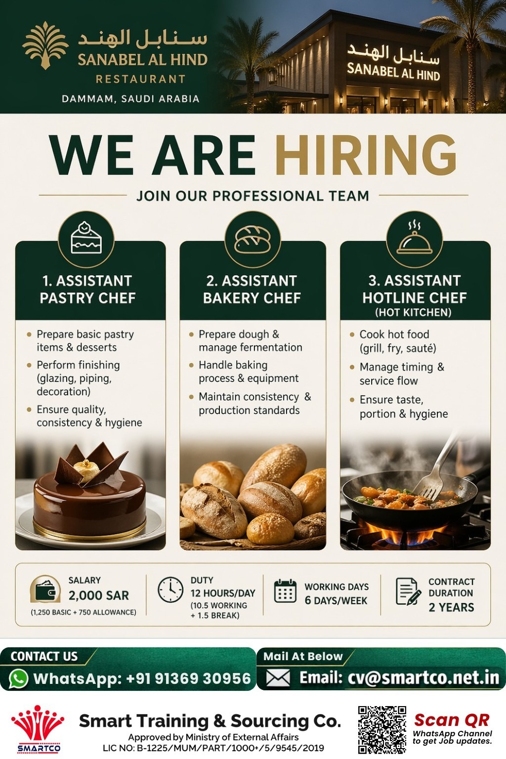  SANABEL AL HIND RESTAURANT