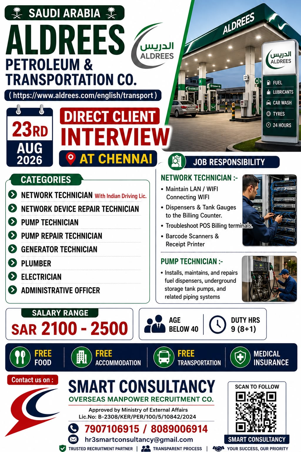 WE ARE HIRING FOR  ALDREES - SAUDI ARABIA, 23RD AUGUST AT CHENNAI, TAMIL NADU