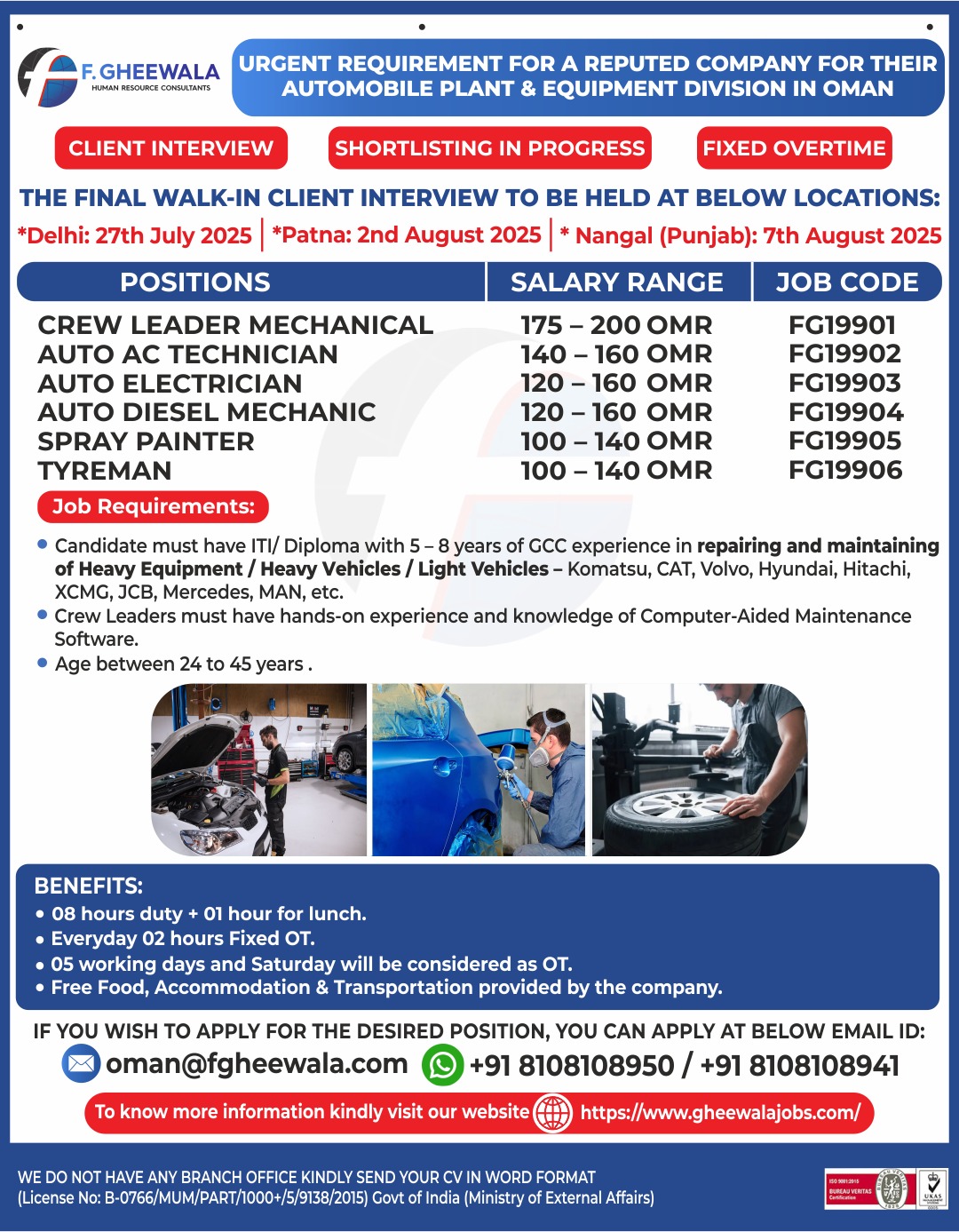 urgent requirement