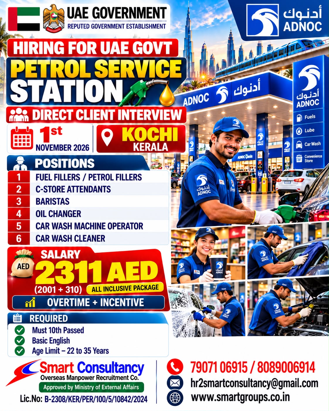 WE ARE HIRING FOR PETROL SERVICE STATION - UAE, 1ST NOVEMBER AT KOCHI, KERALAM