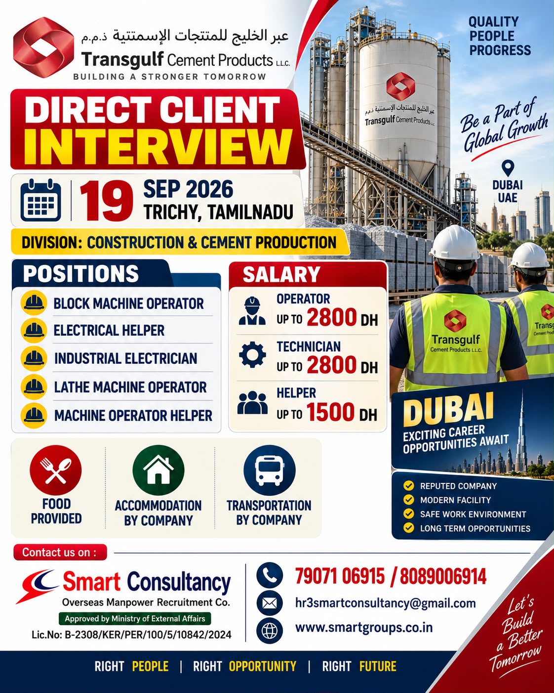 WE ARE HIRING FOR TRANSGULF - UAE, 19TH SEPTEMBER AT TRICHY, TAMIL NADU