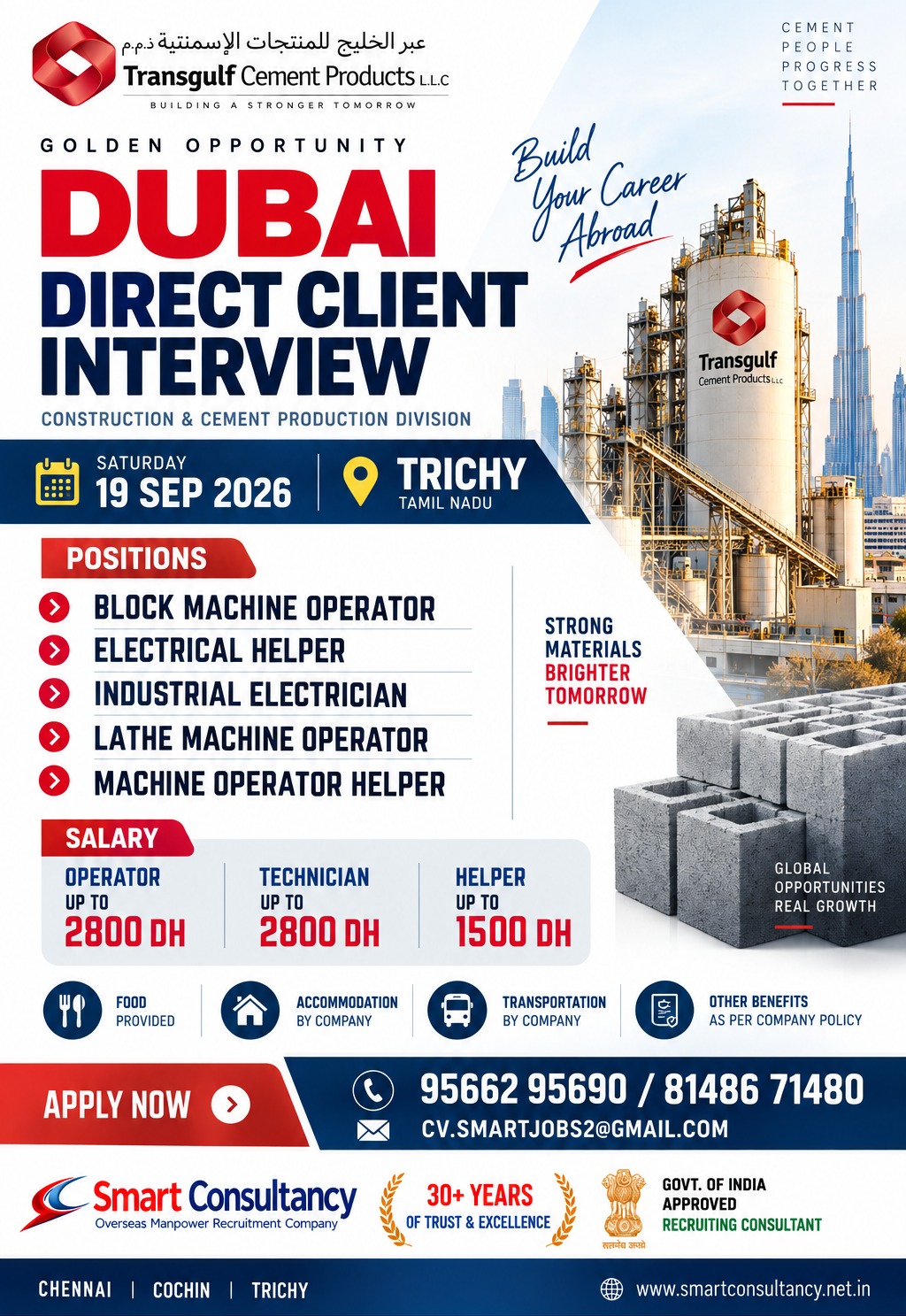 🇦🇪 DUBAI JOB OPPORTUNITIES | TRICHY