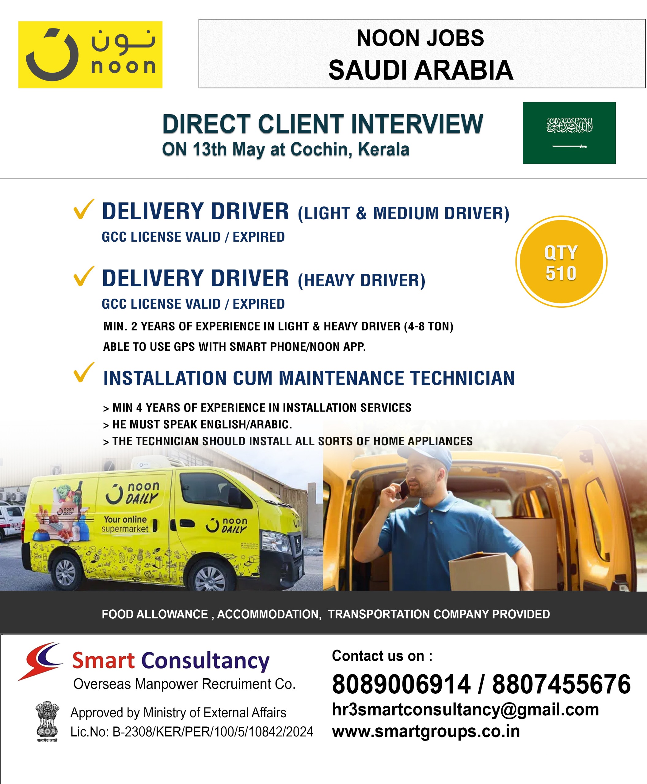 WE ARE HIRING FOR NOON - SAUDI, DIRECT CLIENT INTERVIEW ON 13TH MAY AT CHENNAI, TAMIL NADU