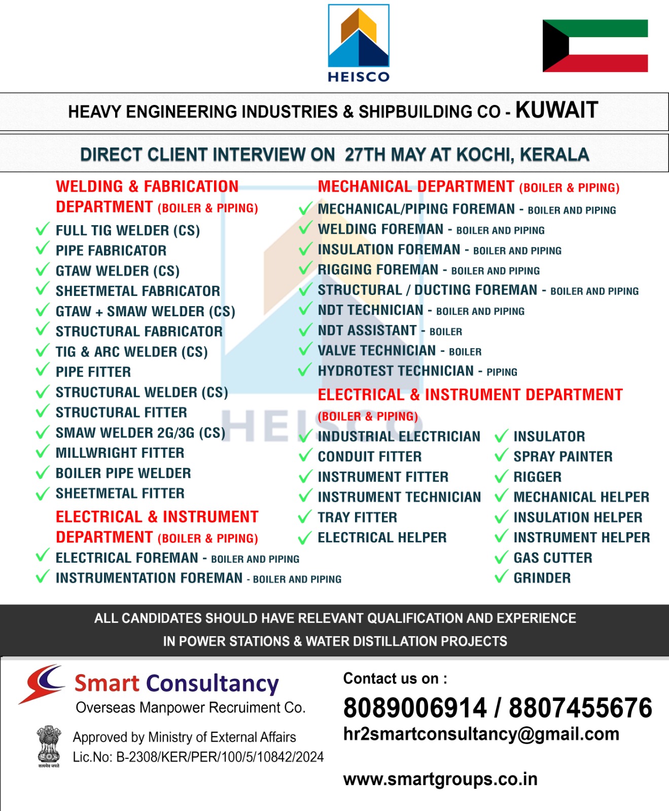we are hiring for HEISCO - KUWAIT, Direct Client Interview on 27th may at Kochi, Kerala