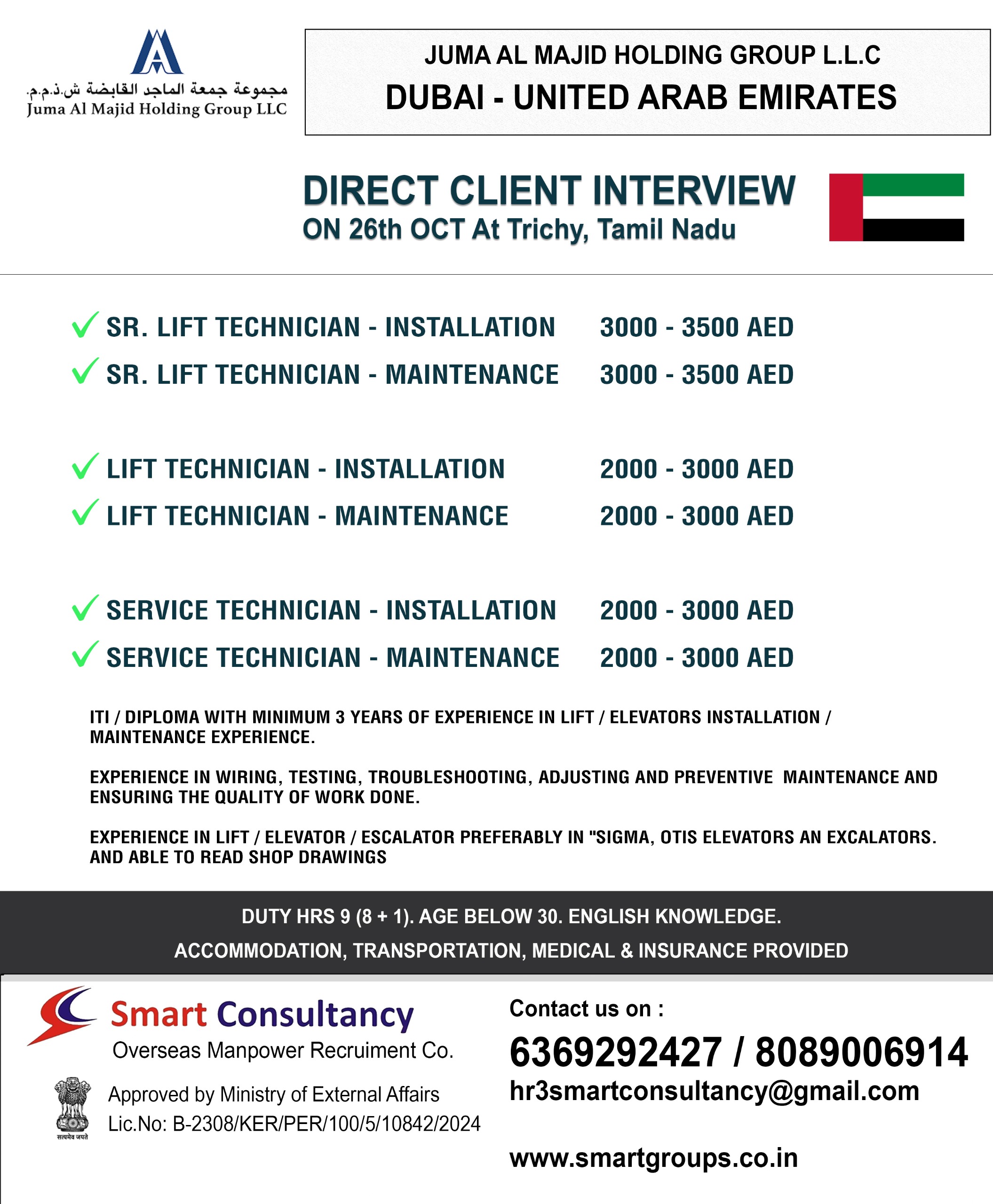 WE ARE HIRING FOR JUMA AL MAJID HOLDING GROUP L.L.C - DUBAI , DIRECT CLIENTINTERVIEW ON OCTOBER AT TRICHY ,TAMIL NADU